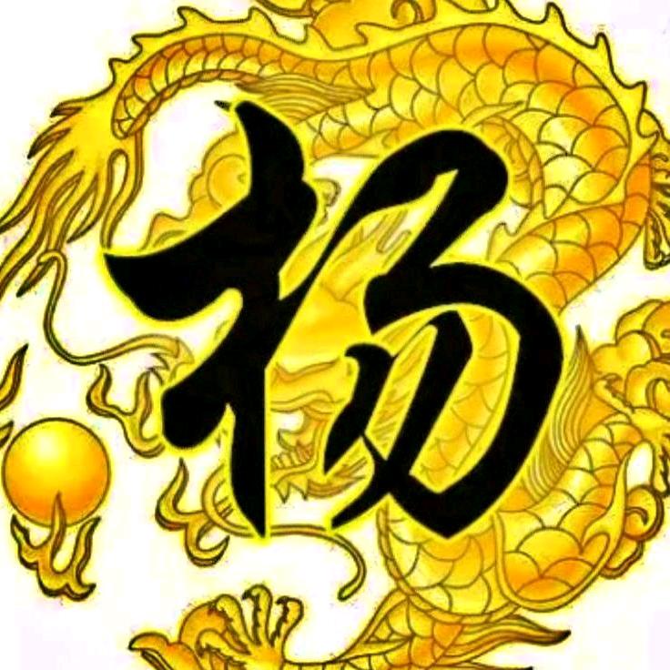 平凡