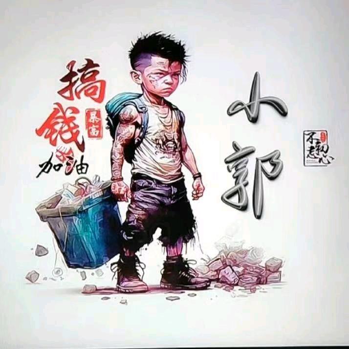 单身爸爸