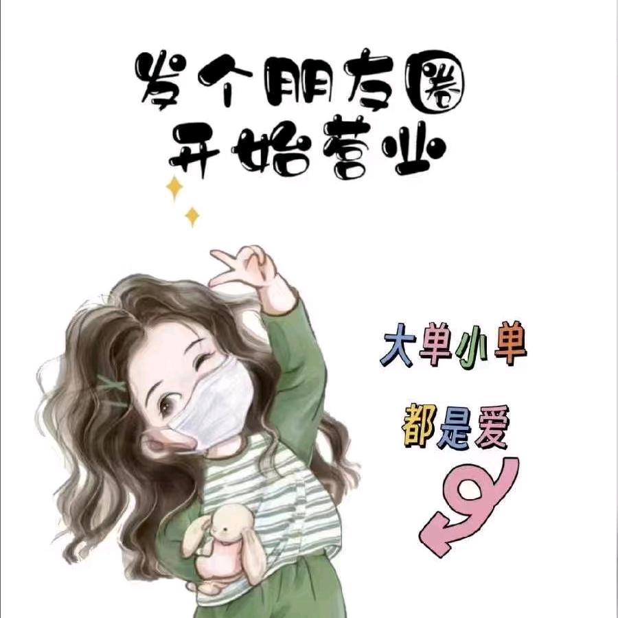 @娇姐@泽宇行天下