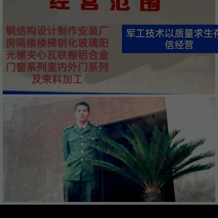 钢结构彩钢棚铝合金门窗