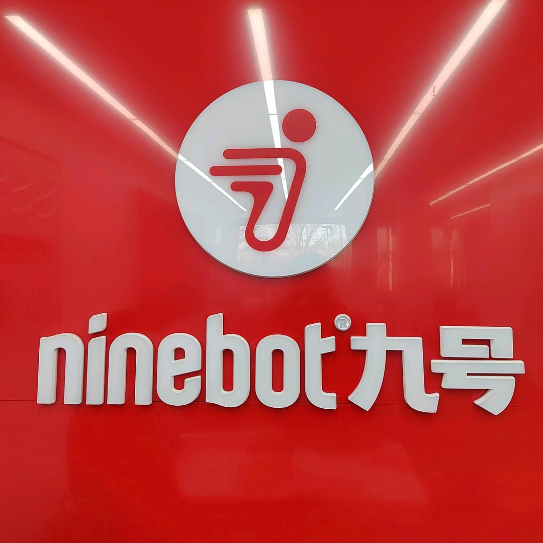 九号电动车(大杜社店)专用号