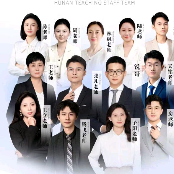 锐意升学湖南