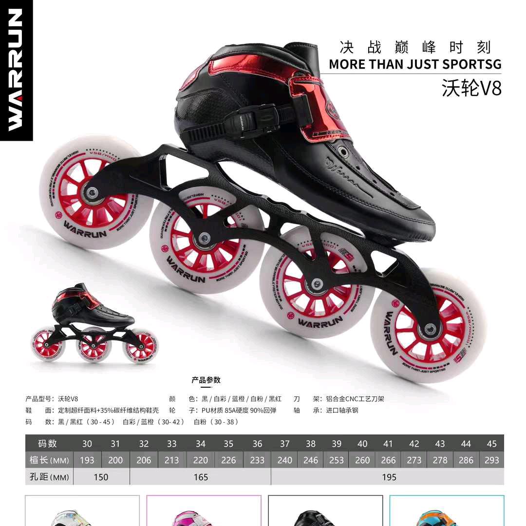 轮滑鞋批发，零售