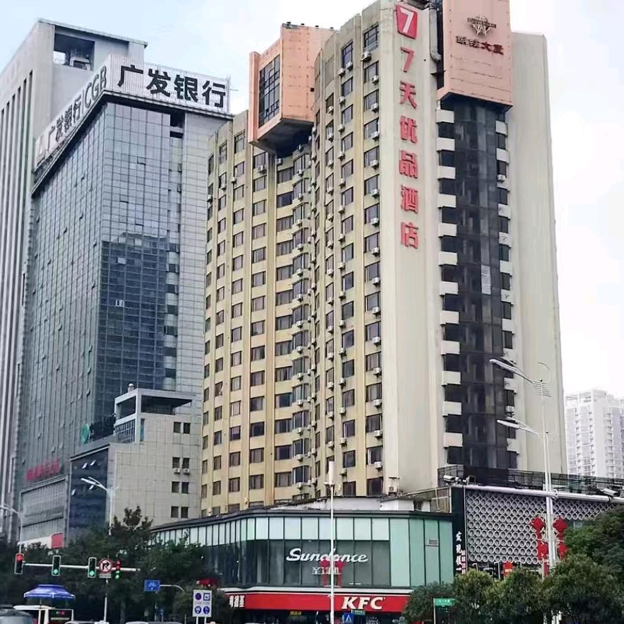 7天优品（长沙五一广场地铁站店）