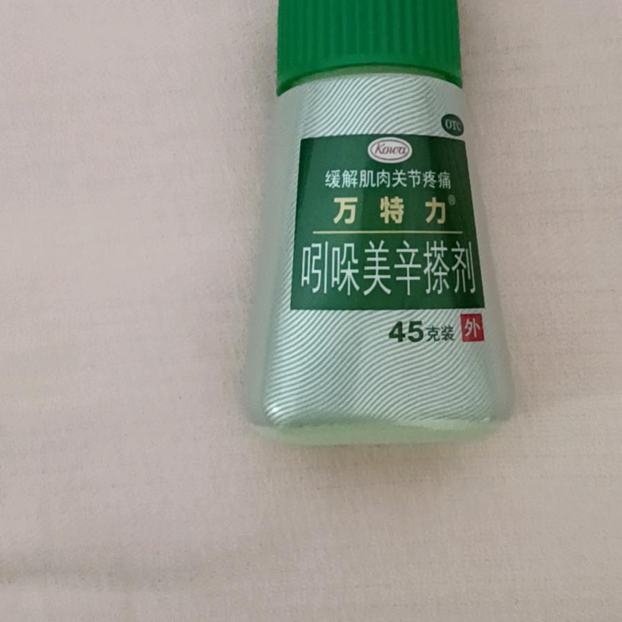 美人