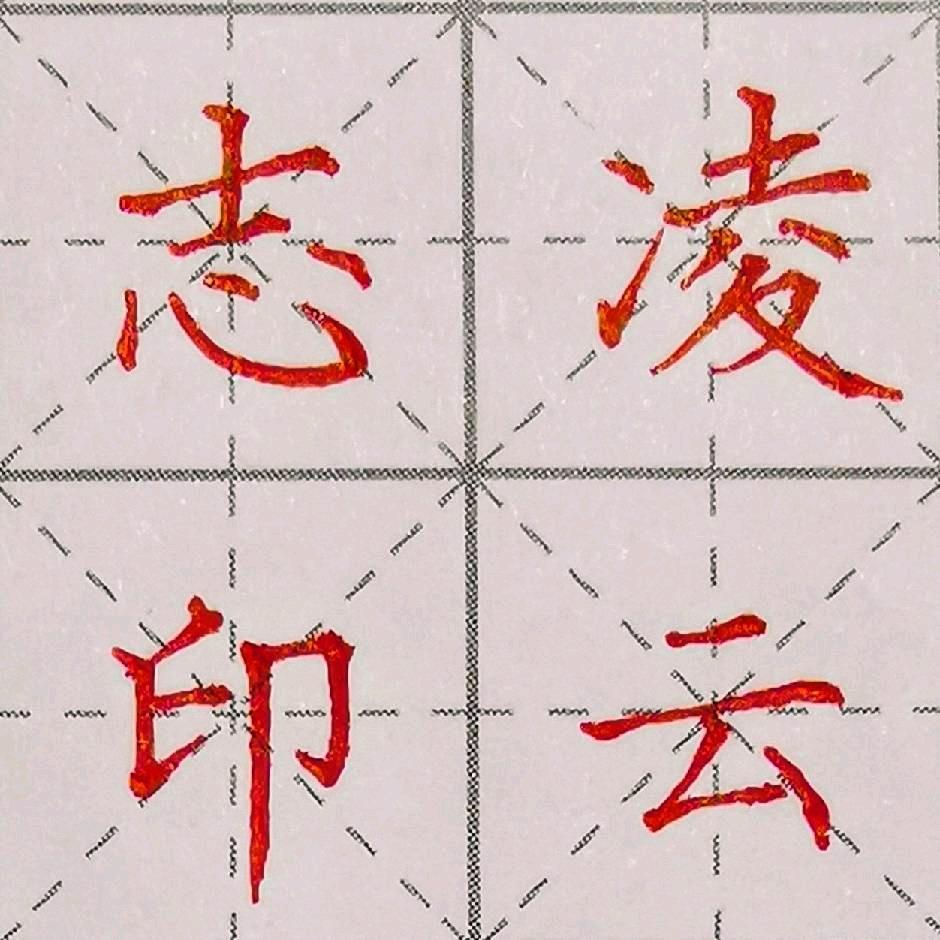 凌云志（收徒）