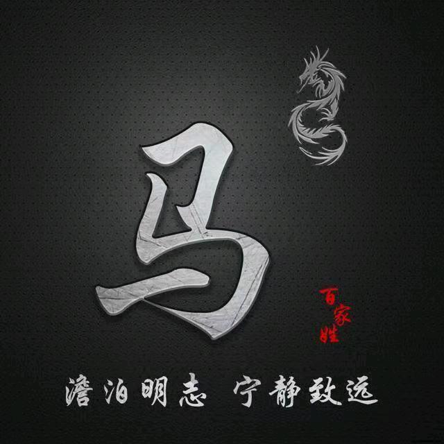 马弟弟88888