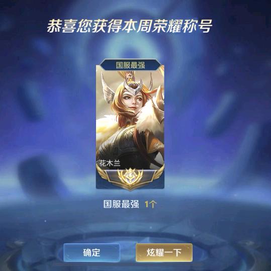 凯瑞（2W木兰）