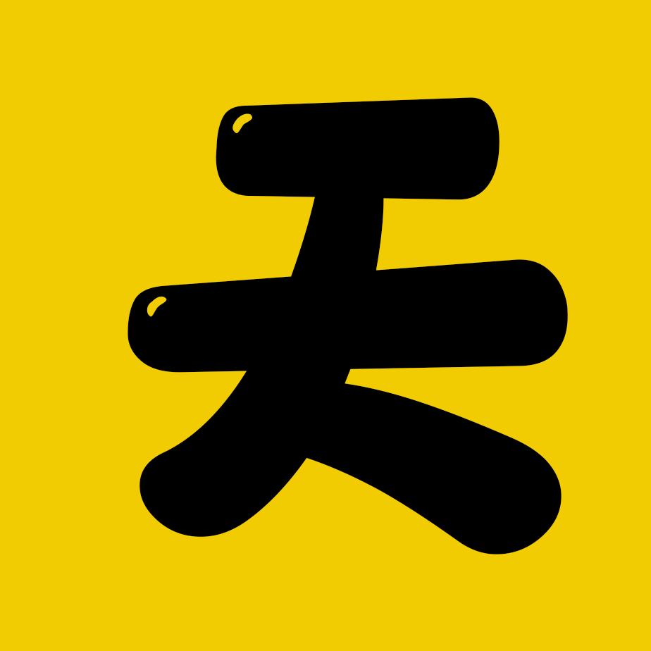 天宝电影
