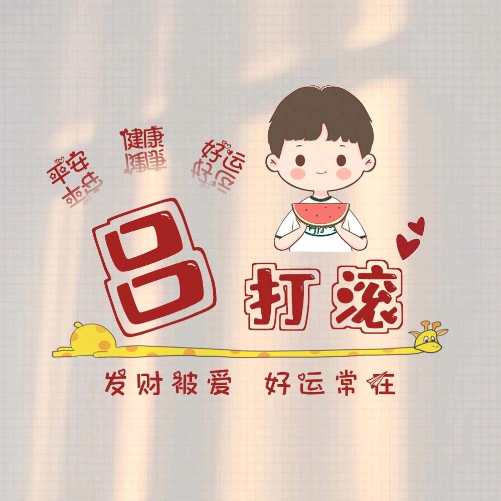吕