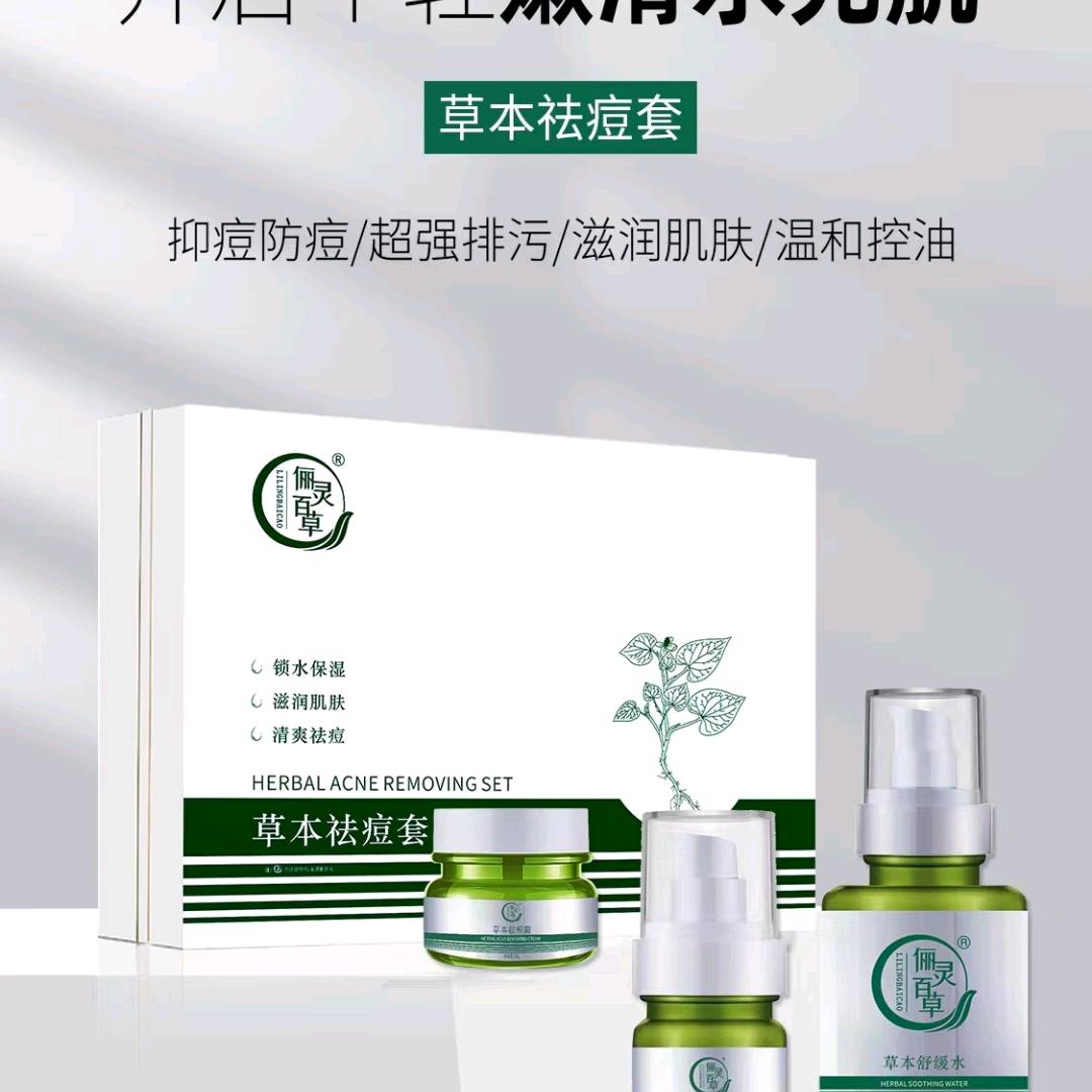 俪灵百草王庄寨店