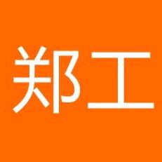 郑工_电子扛把子_温控/北斗/传感器