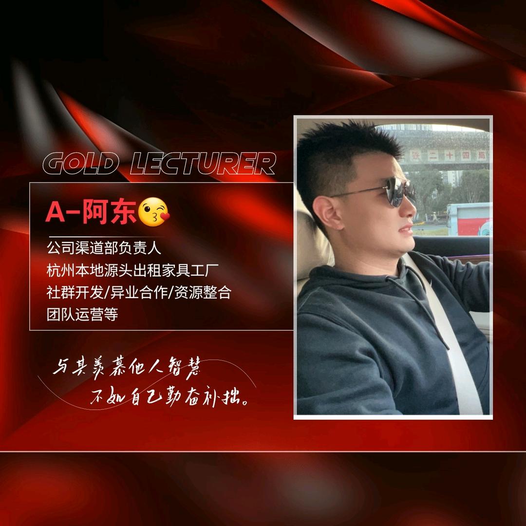 杭州-软装全屋定制工厂- 阿东