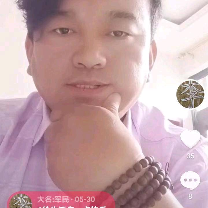 军民