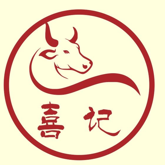 喜牛火锅来安白云店