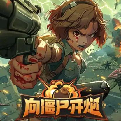 三角洲，头牌长官