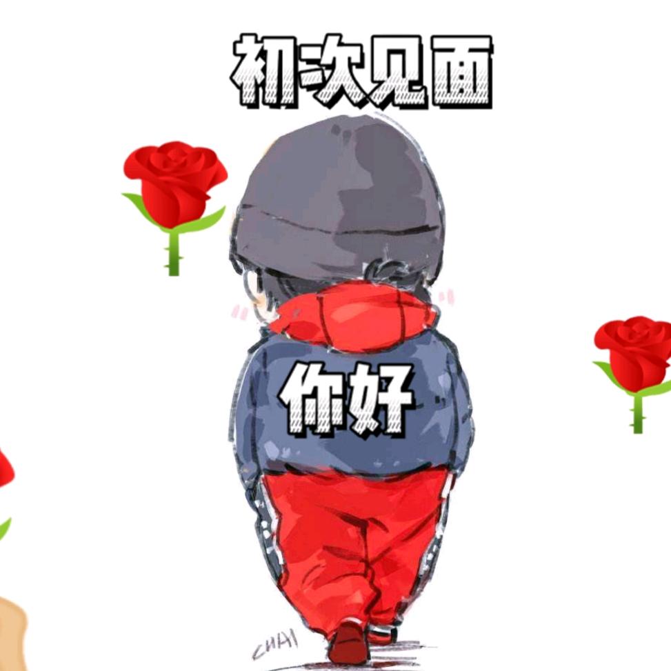 好👌🏻哇塞😛