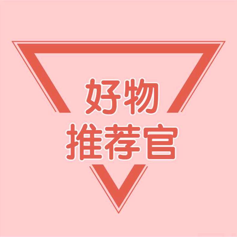 霄霄好物分享