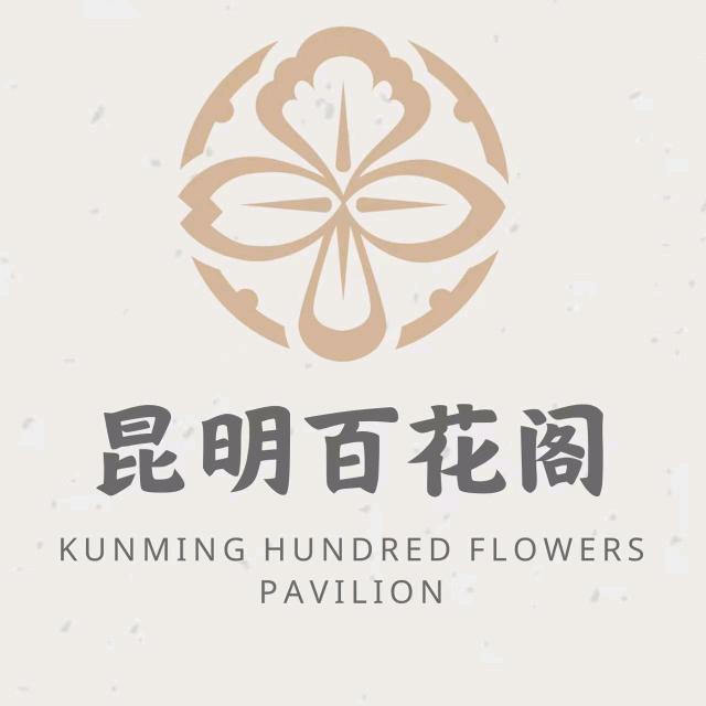 昆明 《百花阁》小陈