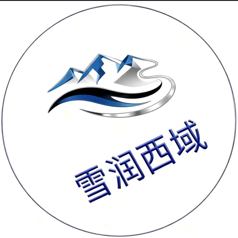 雪润西域新疆云仓