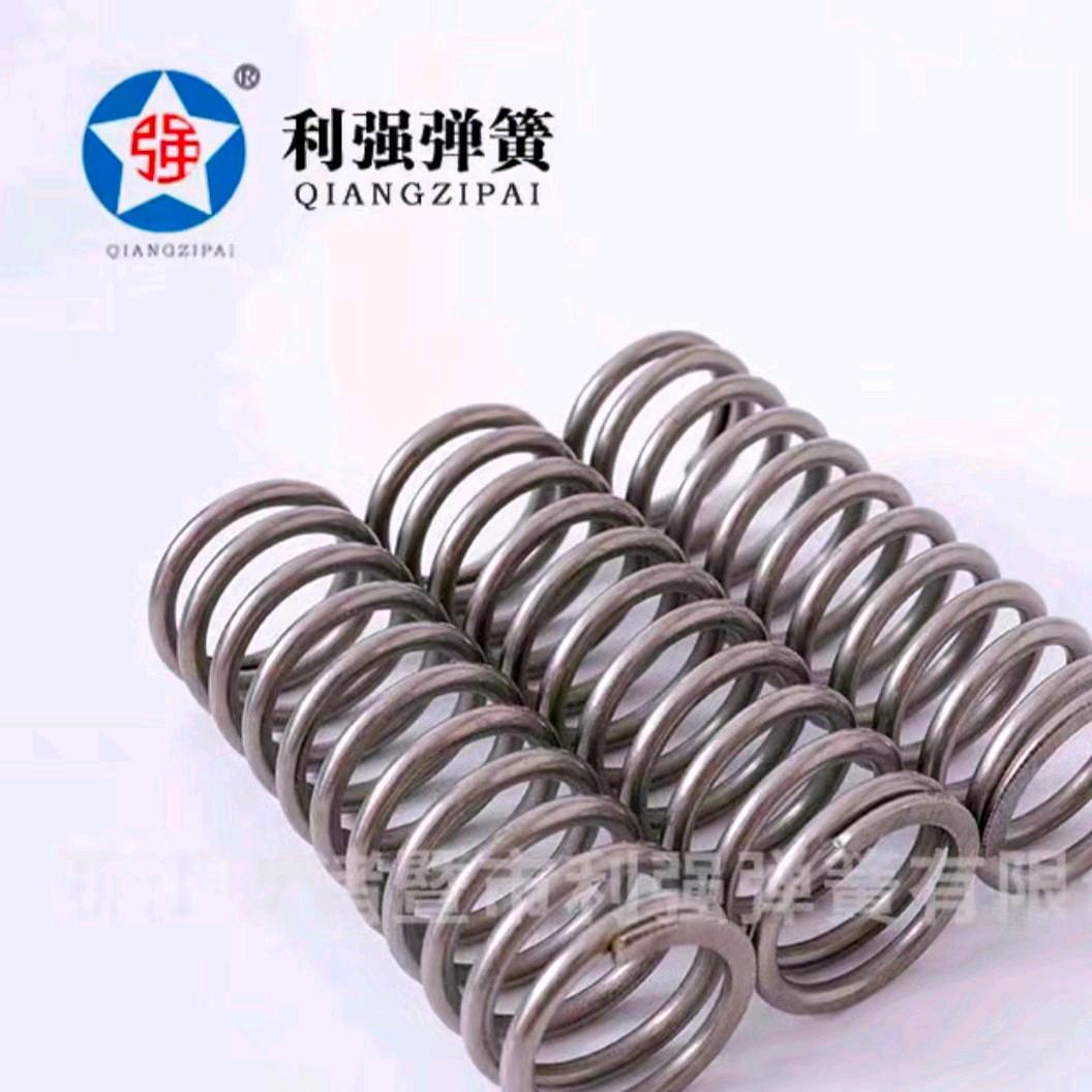 诸暨市利强弹簧有限公司