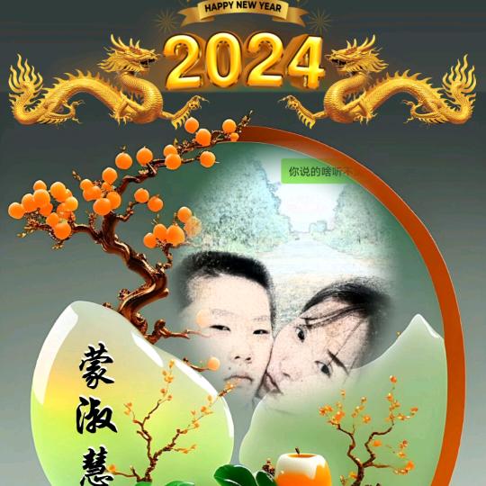 蒙淑慧