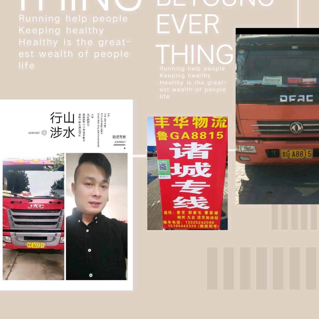 年轻必须气盛，以物流会友。👊