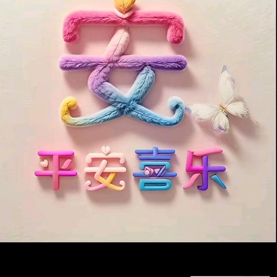 今生有你