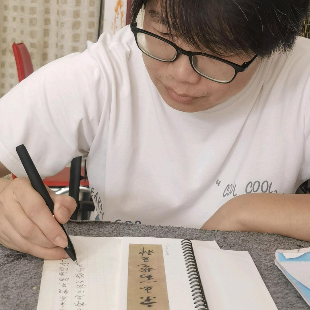 爱写字的大叔