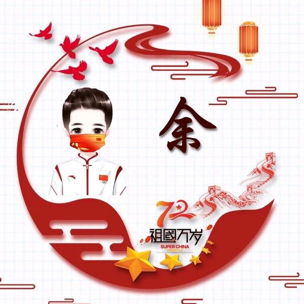 小余带你看世界