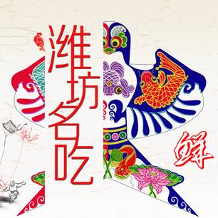 潍有半价优惠