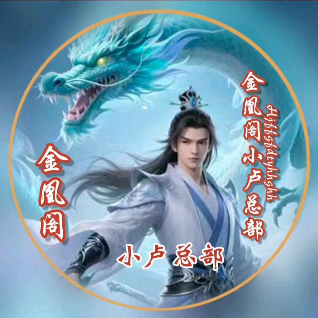 🈲龙凤殿🈲
