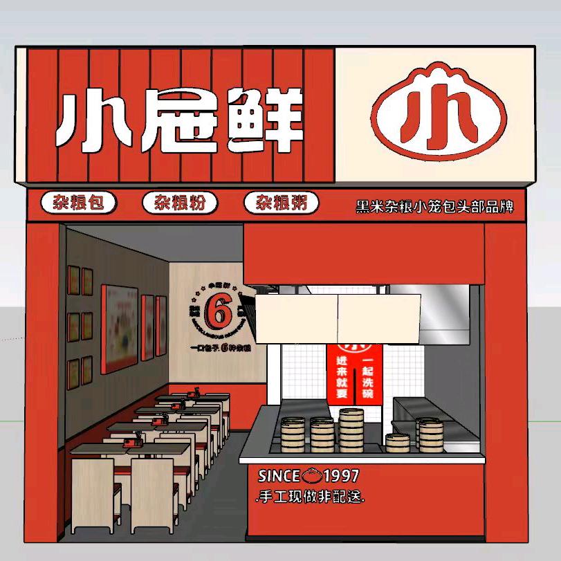 小屉鲜（亲亲家园店）