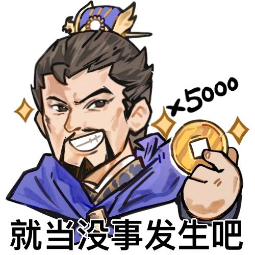 三战—明明