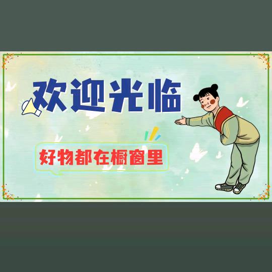 邻居好物，趣享生活百宝箱