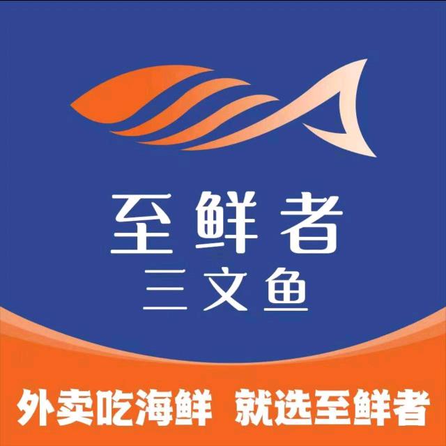 哈尔滨市南岗区至鲜者餐饮店(个体工商户)