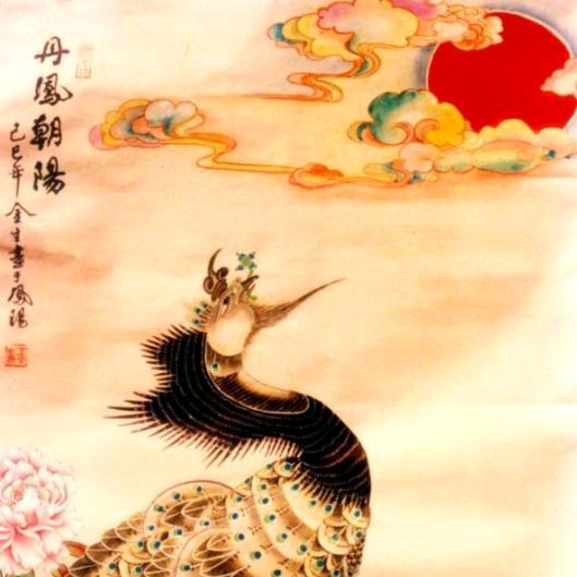 丹鳳朝陽