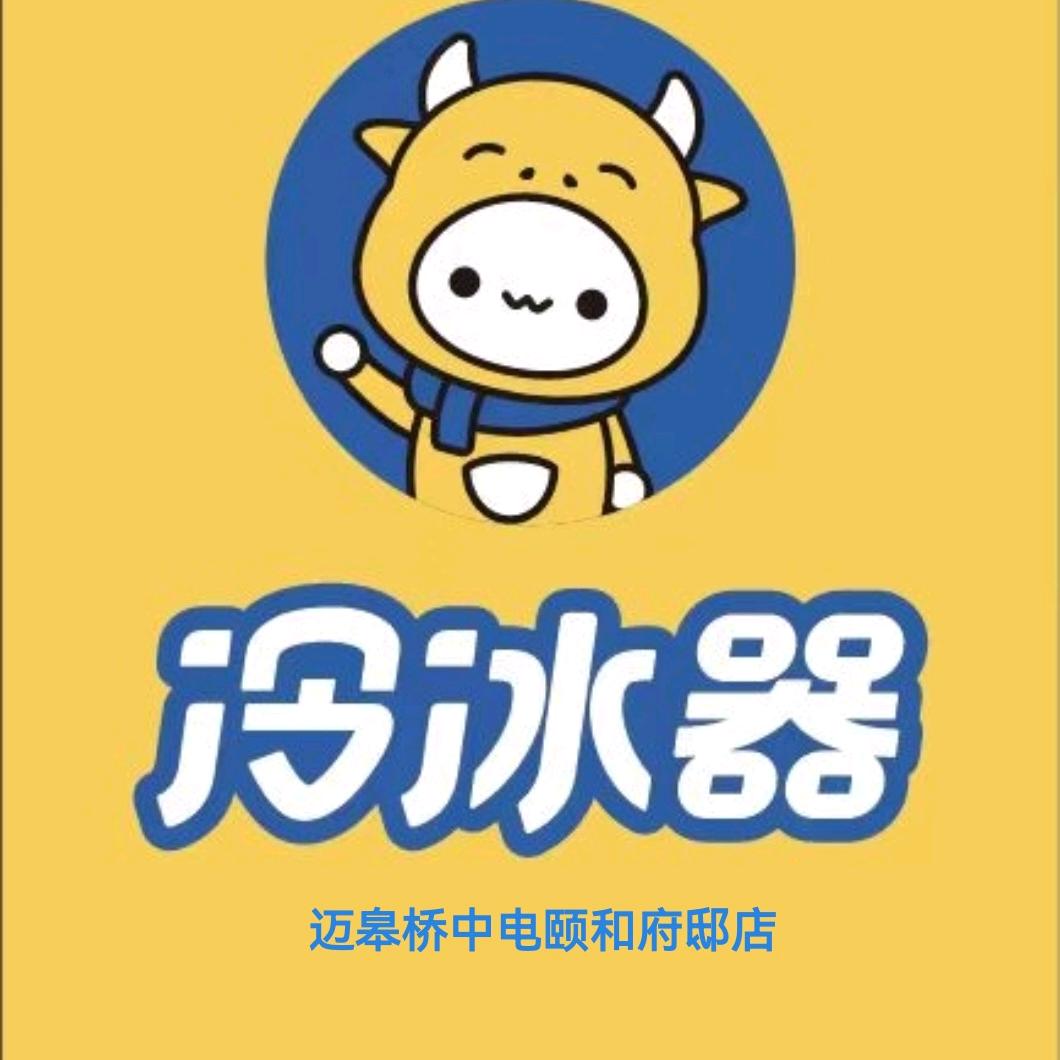 冷冰器冷饮批发