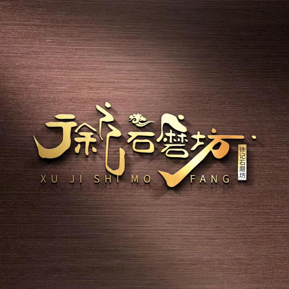 徐哥爱分享
