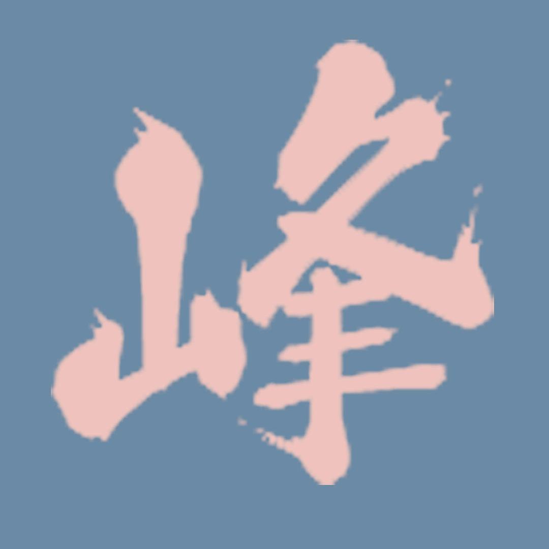 峰玲的厨房日记