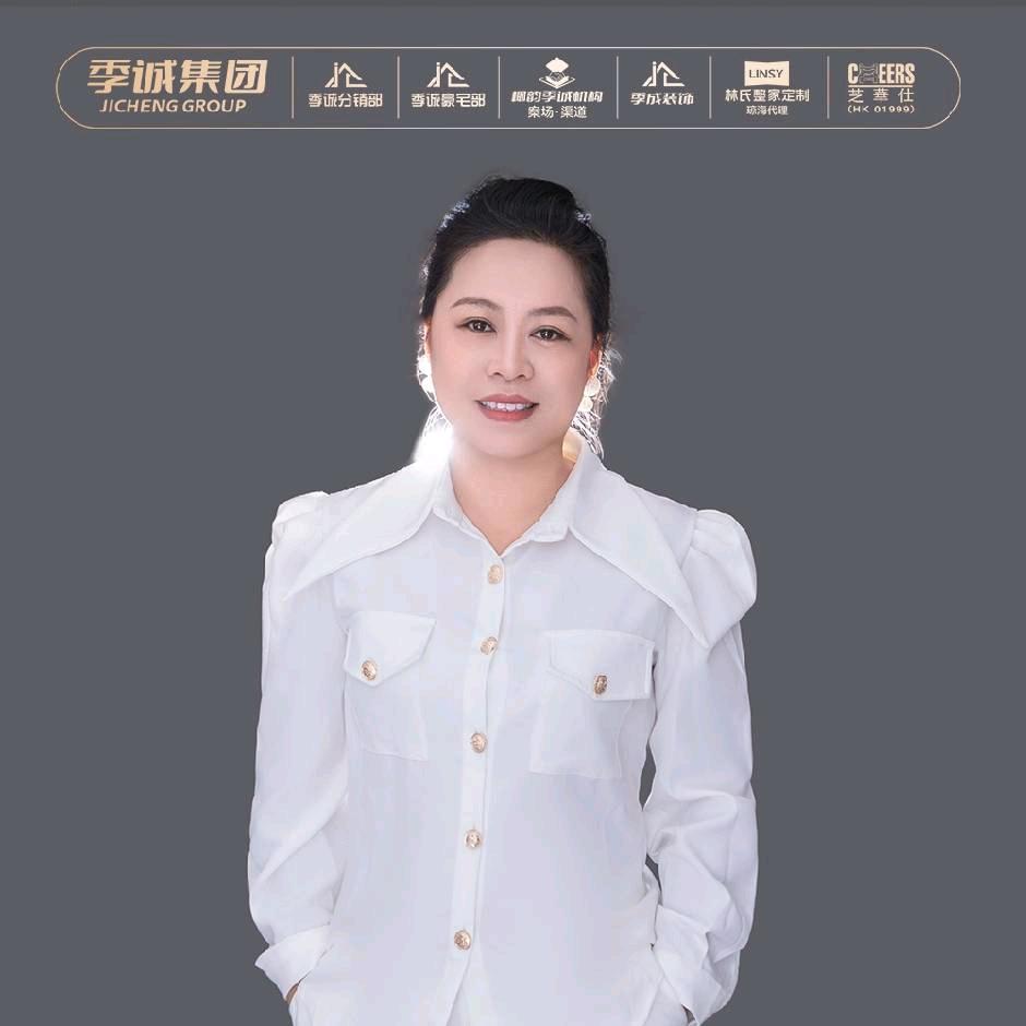季诚甄选好房（琼海芬姐探房）