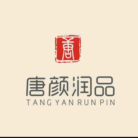 唐颜润品（金启）店