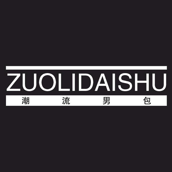 ZUOLIDAISHU潮流男包