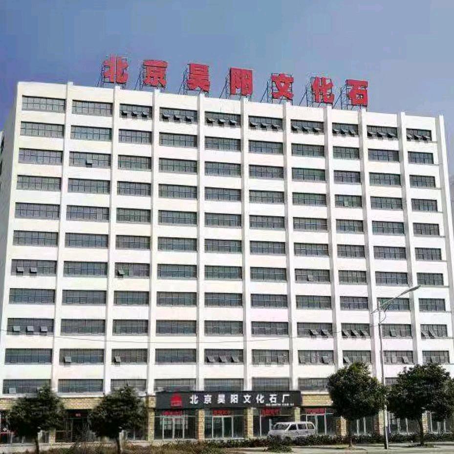 北京昊阳文化石