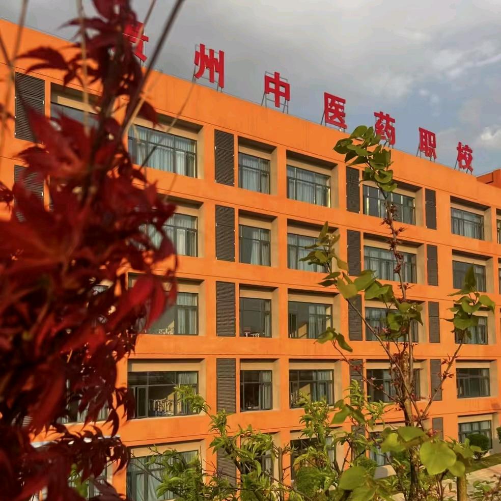 中药 卫校 梁老师
