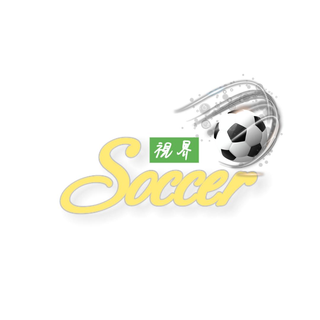 Soccer视界