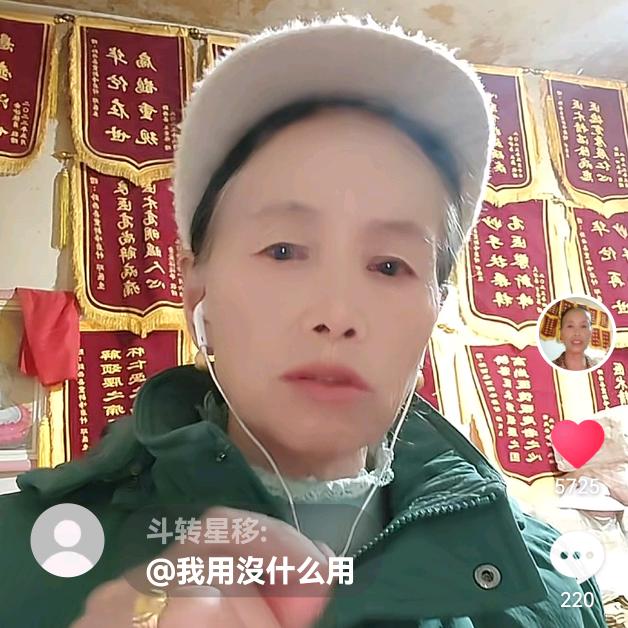 万进健康主播