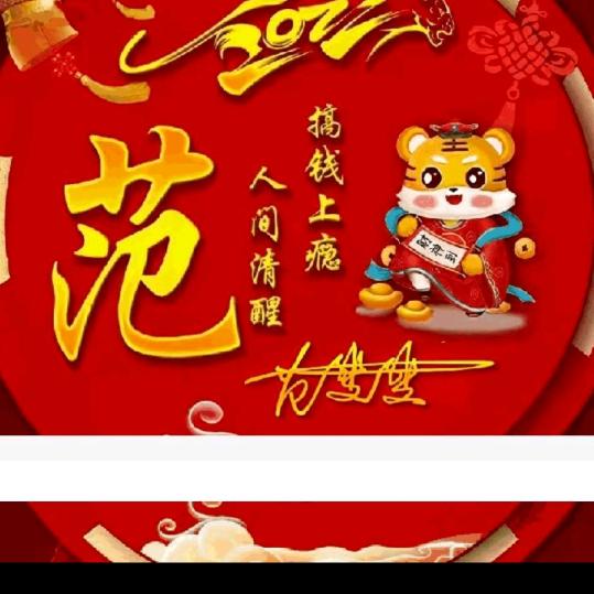 汪