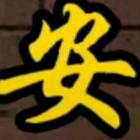 家有儿女（吴家大老张肉店）