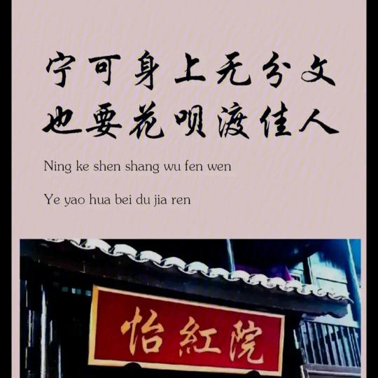 心如苍进空似水